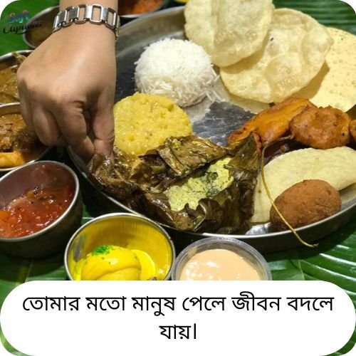 Best Bengali Caption Ideas 