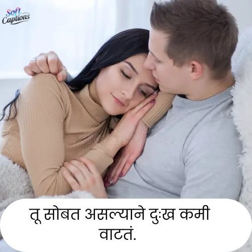 Love Quotes in Marathi | Cute, Romantic & Heart-Touching Love Lines