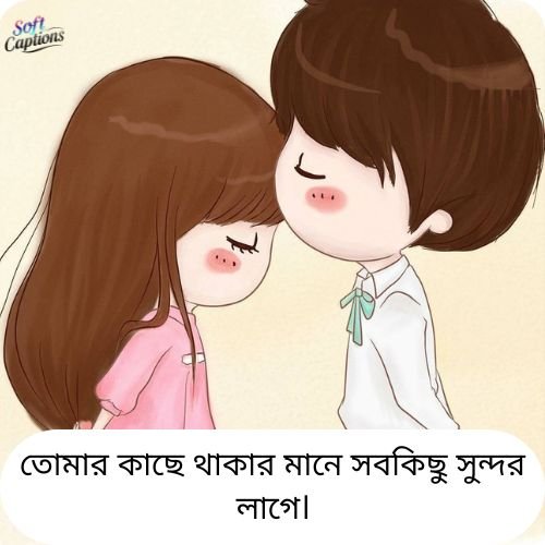 Heart-Touching & Cute Love Caption Bengali for Facebook & Instagram