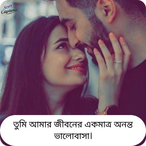 Heart-Touching & Cute Love Caption Bengali for Facebook & Instagram