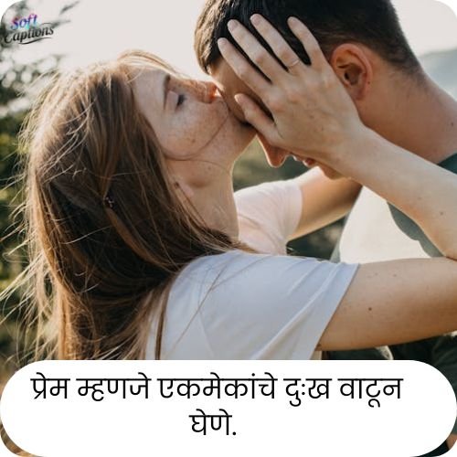 Love Quotes in Marathi | Cute, Romantic & Heart-Touching Love Lines